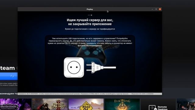 Playkey Chrome Extension for Ubuntu смотреть онлайн