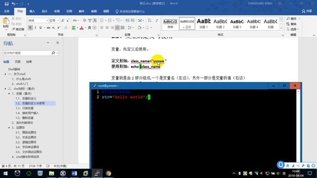9.4 变量（1） —— Linux教程 命令指令 运维 服务器 项目上线 CentOS 从入门到精通 смотреть онлайн