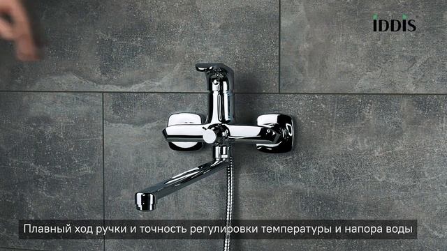 Смеситель для ванны с длинным изливом IDDIS Joker JOKSB00i10WA. смотреть онлайн