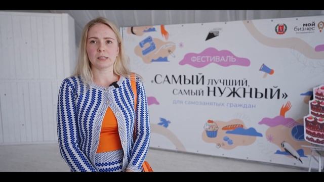 Форум самозанятых 2023. Кондитеры смотреть онлайн