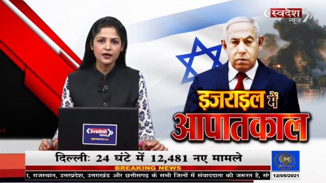 इजराइल और फलस्तीन में जंग जारी, #100 से अधिक रॉकेट दागे смотреть онлайн