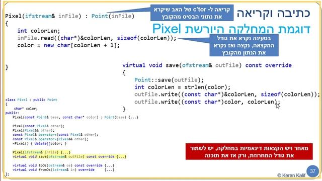 תכנות מונחה עצמים ושפת C++ | שמירה וקריאה מקובץ בינארי בהורשה смотреть онлайн