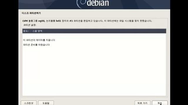 debian 10 buster encrypt partition install смотреть онлайн