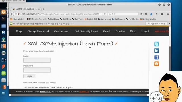 웹해킹 28. bWAPP Injection - XML&XPath Injection(Login Form) смотреть онлайн