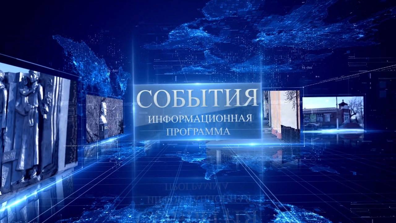 События 11 октября 2024 г. смотреть онлайн