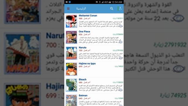 افضل اربع تطبيقات لمشاهدة المانجا وتحميلها смотреть онлайн