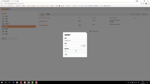开源软件系列教程之一 Seafile 第四节 服务器配置 смотреть онлайн