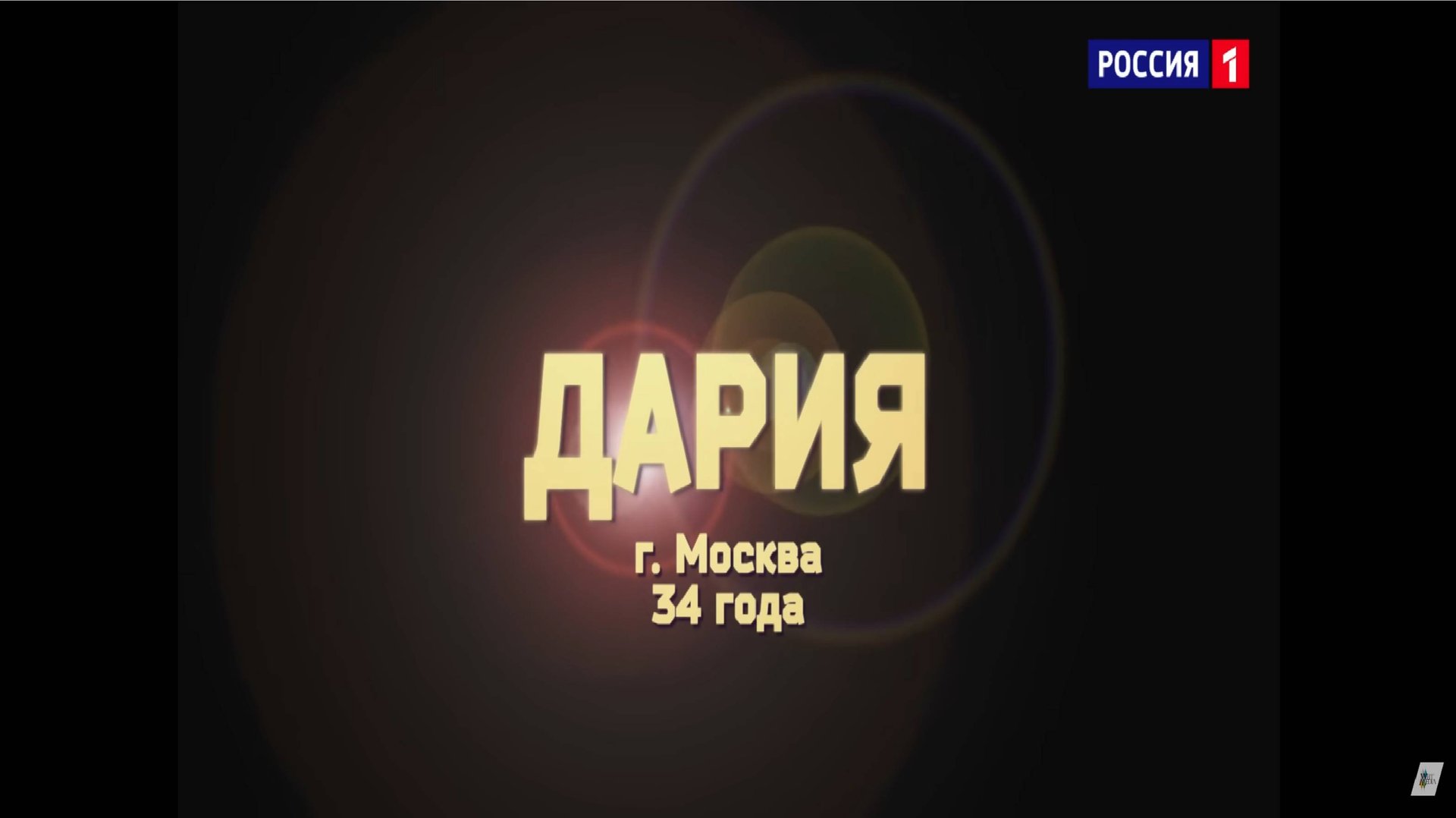 Дария - «Eye of the Tiger» смотреть онлайн