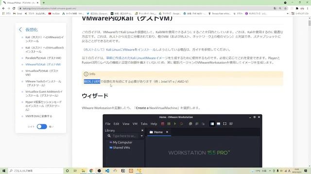 【2021最新】Kali Linuxを安全にWindows10にインストールする方法 смотреть онлайн