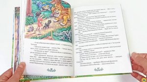 А.Волков. ВОЛШЕБНИК ИЗУМРУДНОГО ГОРОДА