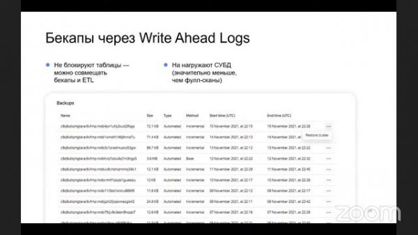 GREENPLUM ЧТО ЗА ЗВЕРЬ И КАК ЕГО ПРИРУЧИТЬ / ДМИТРИЙ ПАВЛОВ