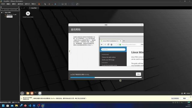砖+技术 | 稳定好用替换Win11的Linux Mint系统 | Vmware虚拟机安装Linux Mint系统 смотреть онлайн