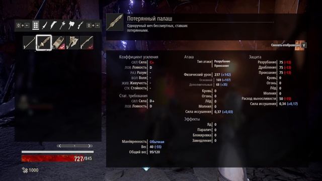 Прохождение CODE VEIN #1