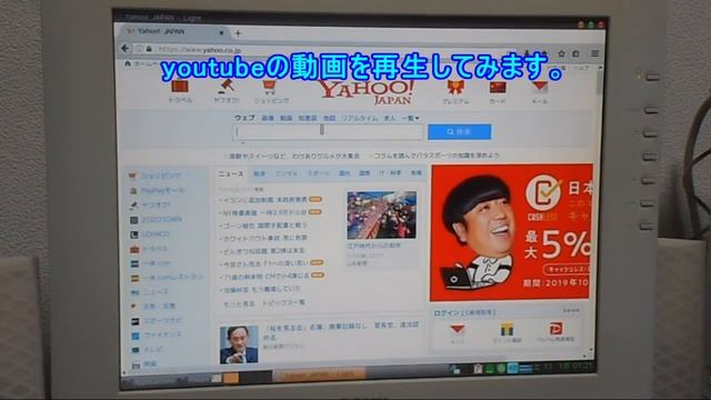 低スペック Pentium4でLinux その３ PuppyLinux 19.03(BionicPup32 8.0) をインストールしてみた。 そこそこ動く？？。 смотреть онлайн