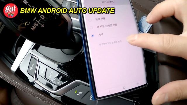 BMW 안드로이드 오토 사용 가능!! id7 업그레이드 후 지원 | idrive 7.0 Android auto 2020 update | BMW 520d m sport plus смотреть онлайн