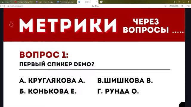 Прямая трансляция Демо День 21.01.22 смотреть онлайн