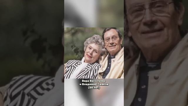 Звездные пары, прожившие вместе 50лет и более . смотреть онлайн
