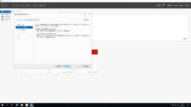 【解説】ActiveDirectoryとはなに！？構築デモ【しがないシステムエンジニア日記】 смотреть онлайн