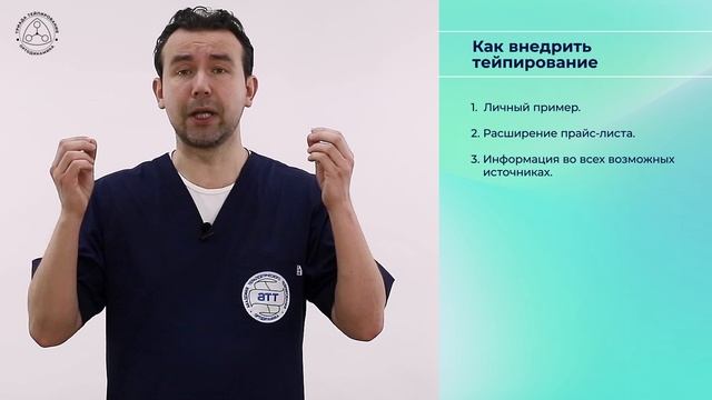 07-02_Как внедрить смотреть онлайн