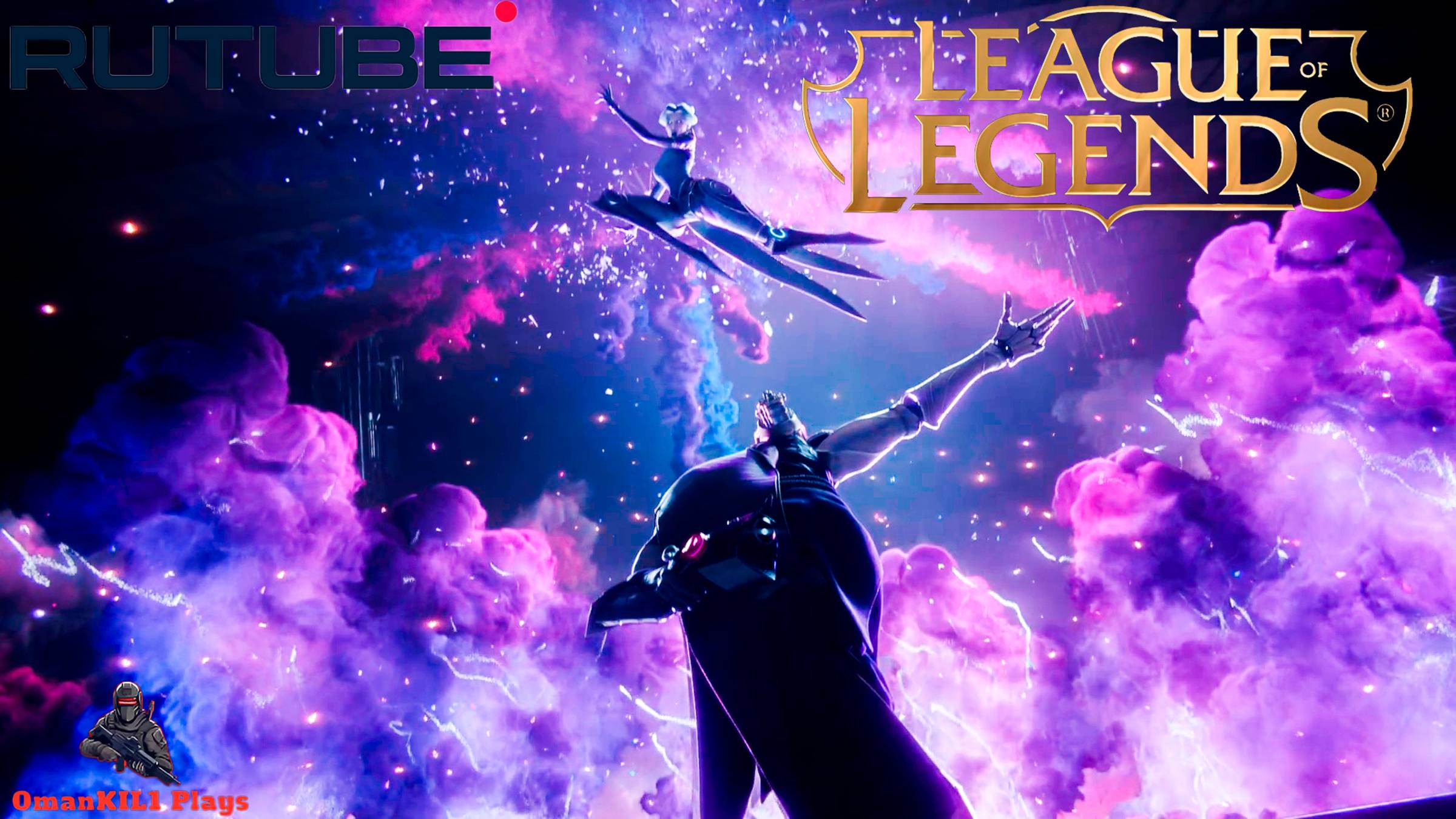 League of Legends Трейлер смотреть онлайн