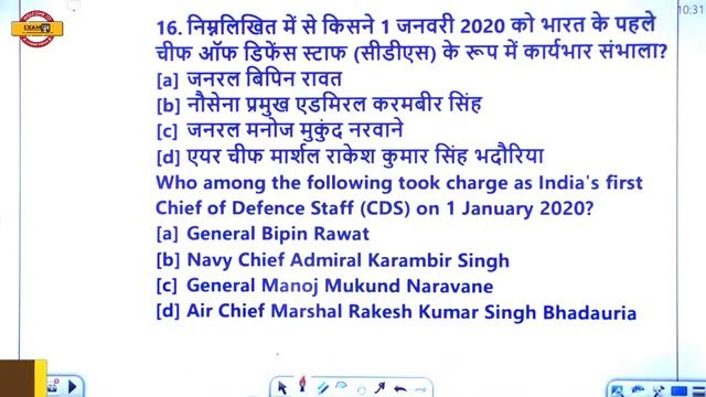 SSC MTS चक्रव्यूह | Static GK Classes | Questions related to Exercise | By Sonam Mam смотреть онлайн