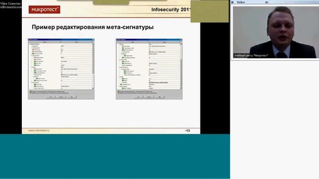 Cisco IPS Appliance для противодействия атакам (ч.3) смотреть онлайн