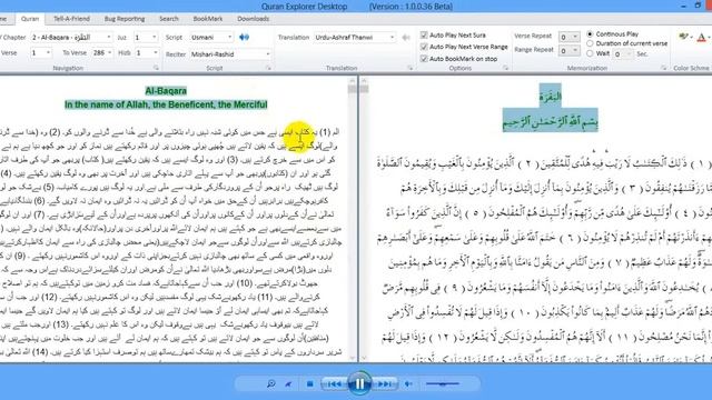 Copy of Quran e Pak With Urdu tarnslation download free Irfanbaloch.com смотреть онлайн