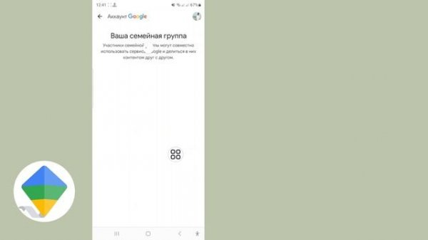 Как удалить Family Link из учетной записи GOOGLE 2024 | GOOGLE Family Link