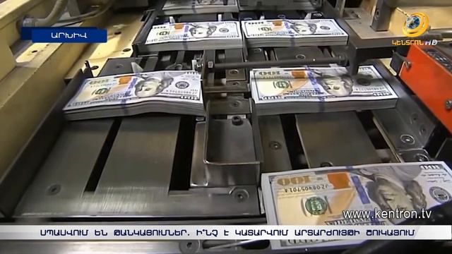 Լարսը դեռ սկիզբն է, իսկ դրամի արժեզրկումը՝ խուճապի հետևանք смотреть онлайн