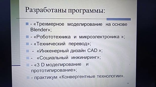 Проект "Инженерное образование школьников" МБОУ Лицей №2 Купинского района куратор Тарасова Н. И смотреть онлайн