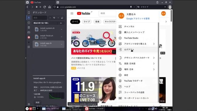 Arch Linux インストール(Installation) смотреть онлайн
