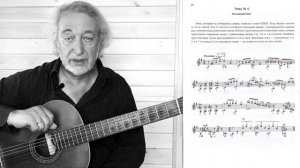 Александр Виницкий. Видео-урок. «Медленный блюз». Детский джазовый альбом №1.