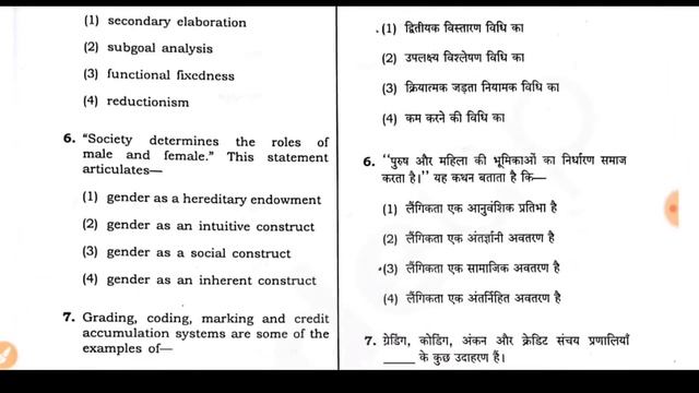 CTET 2019 पेपर सोडवताना या गोष्टी लक्षात ठेवाच / OMR sheet वरील माहिती смотреть онлайн