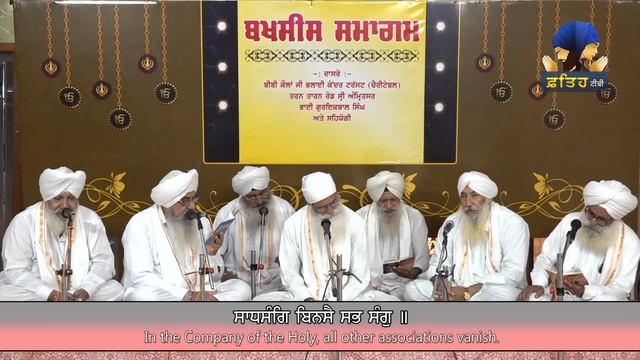 Sukhmani Sahib Path | Bhai Guriqbal Singh Ji | Sangat Roopi | Fateh TV