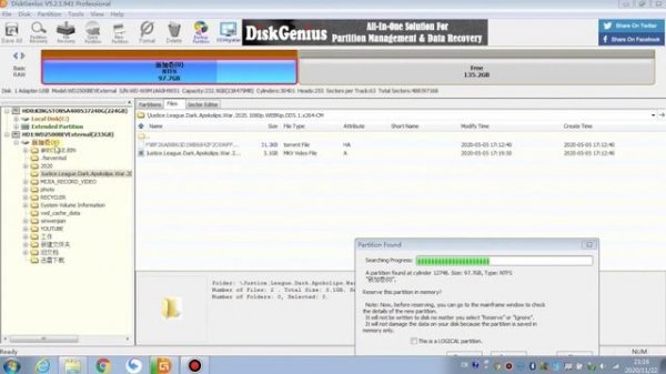 最好的磁盘（硬盘）数据恢复软件DiskGenius，完美解决｜分区丢失｜误格式化｜找回丢失的数据
