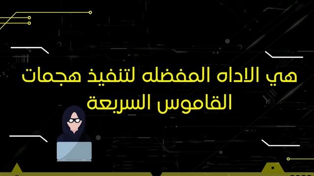 ما هي أداه هيدرا | What is Hydra tool смотреть онлайн