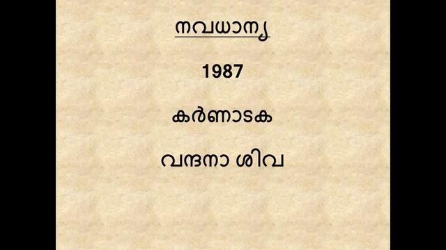 || പരിസ്ഥിതി,പരിസ്ഥിതി പ്രശ്നങ്ങള് (part-1)|| environment in psc || മാര്ക്ക് നേടാം simple ആയി... смотреть онлайн