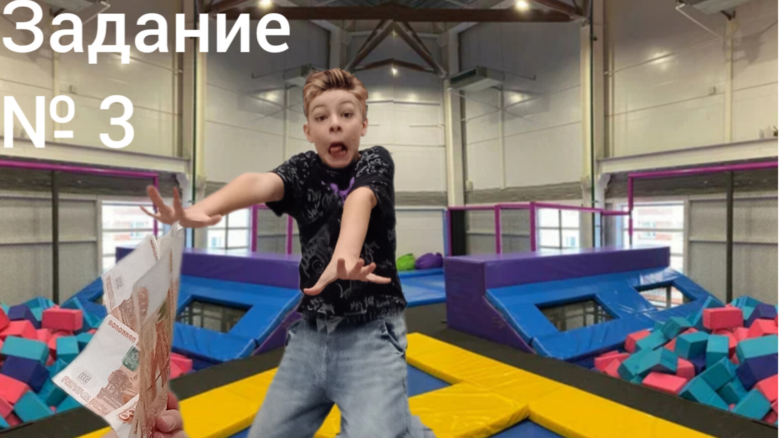 ВЫПОЛНИЛ ЗАДАНИЕ - ПОЛУЧИЛ 10000 РУБЛЕЙ!