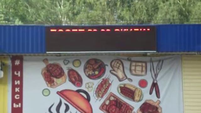 Бегущая строка 3м на 0.7м смотреть онлайн