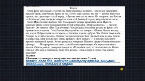 7-СЫНЫП ОРЫС ТІЛІ БЖБ-1. 4-ТОҚСАН.
