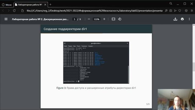 Лабораторная работа №2. Дискреционное разграничение прав в Linux. Основные атрибуты (презентация) смотреть онлайн