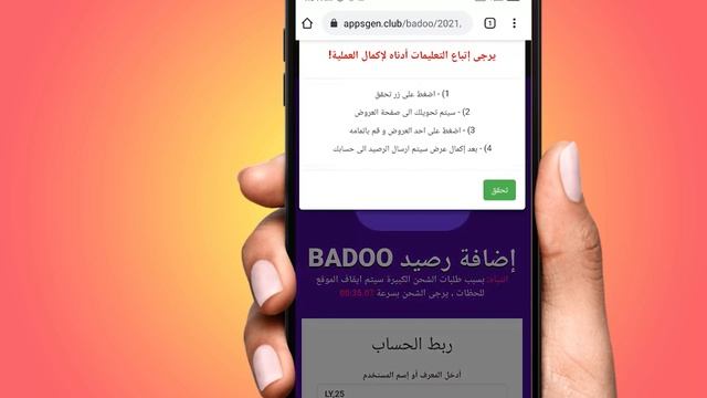 للايفون و الاندرويد عملات بادو ببلاش- badoo app 2021 حقية مليار بالمية قسم بالله طريقة حصريا ع قنا смотреть онлайн