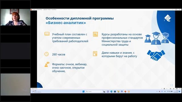 Бизнес-аналитик. День открытых дверей смотреть онлайн