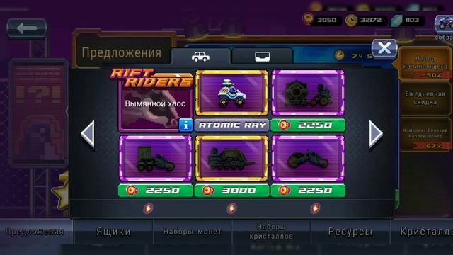 Drive Ahead 3000+ bolts🤔🔩 смотреть онлайн
