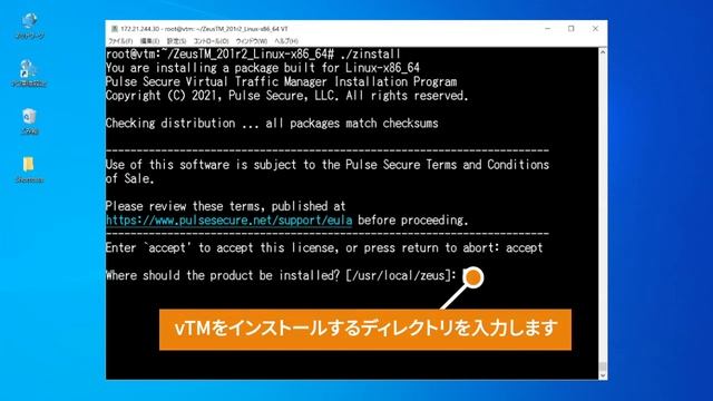仮想ロードバランサ Ivanti Virtual Traffic Manager のインストール方法【Linux OS編】 смотреть онлайн