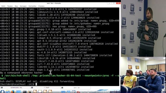 Как упрощается сборка пакетов в ALT Linux с помощью etersoft-build-utils (Виталий Липатов, OSSDEVCO смотреть онлайн