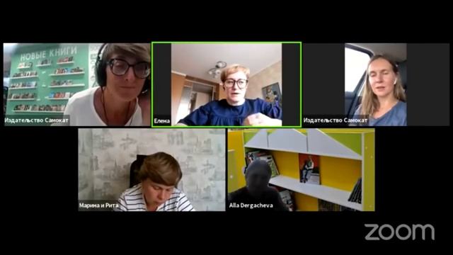 Онлайн-встреча с писателем Еленой Клишиной, автором книги для подростков «Спойлеры» смотреть онлайн