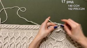 17 ряд ковра "Лисий хвост", "Алисия" и "Эскимо"