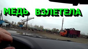 Цена на медь взлетела! Сдал кучу металлолома и алюминия! Находки в древнем сарае!