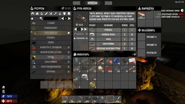 7 Days to Die #30 - В поисках фары (стройка). смотреть онлайн